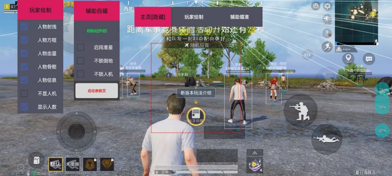 和平精英独家功能菜单